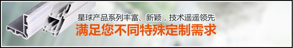 星球產品系列豐富、新穎